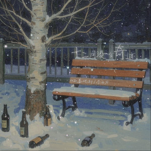 胡连馨提取码13s的获取方式
